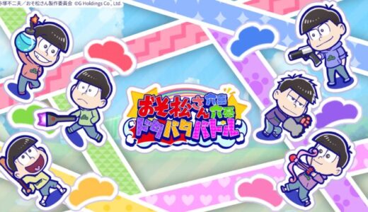 【おそろく攻略】スキマでサクッと最強に！序盤～育成までまるごとガイド
