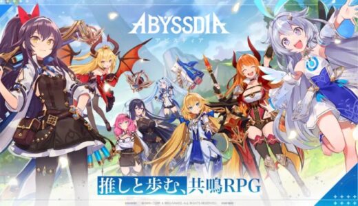 【アビスディア】“最強キャラ”完全ガイド｜最新版ランキング＆攻略のコツ