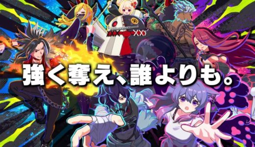 【アウトランカーズ攻略】三つ巴バトルで勝率を上げる方法｜初心者向け最速ガイド